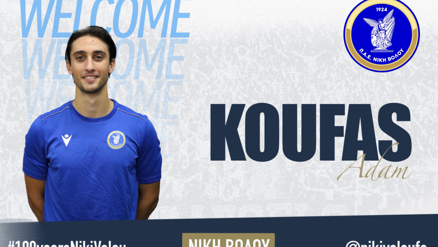 Νίκη Βόλου: Διπλή ενίσχυση