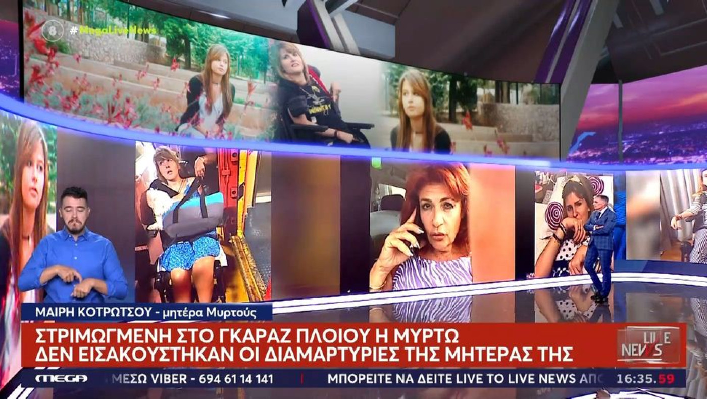 ΑμεΑ και πρόσβαση στα πλοία- Αλλάζει το πλαίσιο μετά το περιστατικό με τη Μυρτώ (vid)