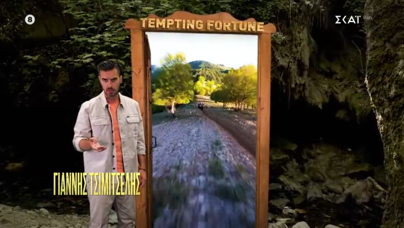 Tempting Fortune: Ποιο είναι το νέο ριάλιτι δράσης του ΣΚΑΙ