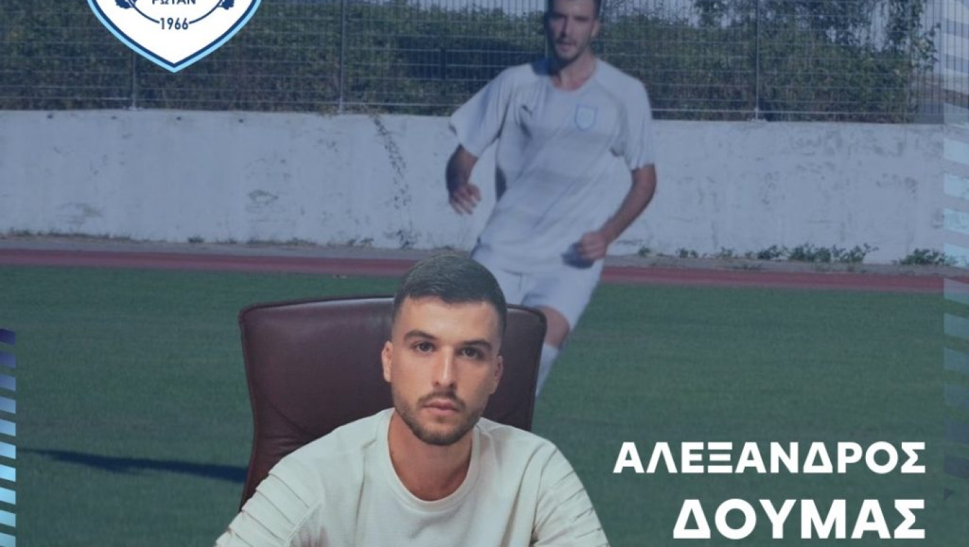 Πήρε Δούμα ο ΠΑΣ Γιάννινα, δύο λύσεις συνεργασίας στην Καβάλα