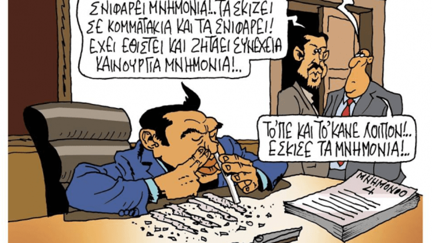 Το σκίτσο που δεν δημοσιεύτηκε και οι αντιδράσεις που προκλήθηκαν