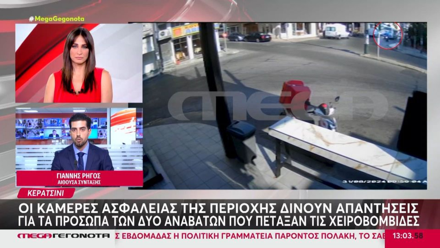 Συνελήφθη ο 27χρονος που πέταξε την τσάντα με τις χειρομβοβίδες