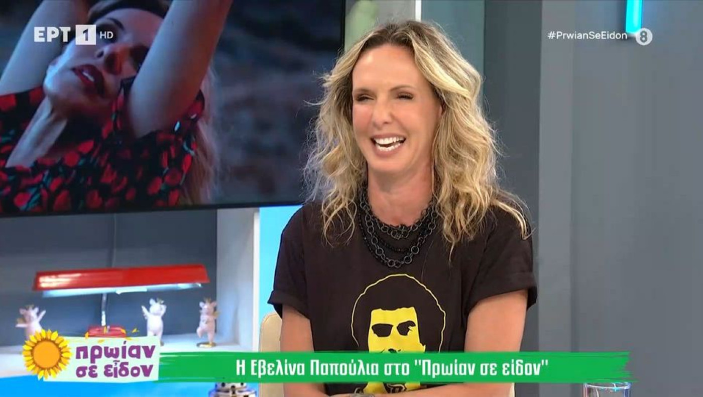 Εβελίνα Παπούλια: Με μπλουζάκι του Νίκου Γκάλη- Της χαρίζει εισιτήριο διαρκείας η ΚΑΕ Άρης