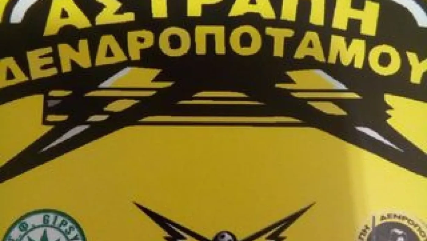 Αστραπή Δενδροποτάμου: Νέος προπονητής και τριάδα μεταγραφών