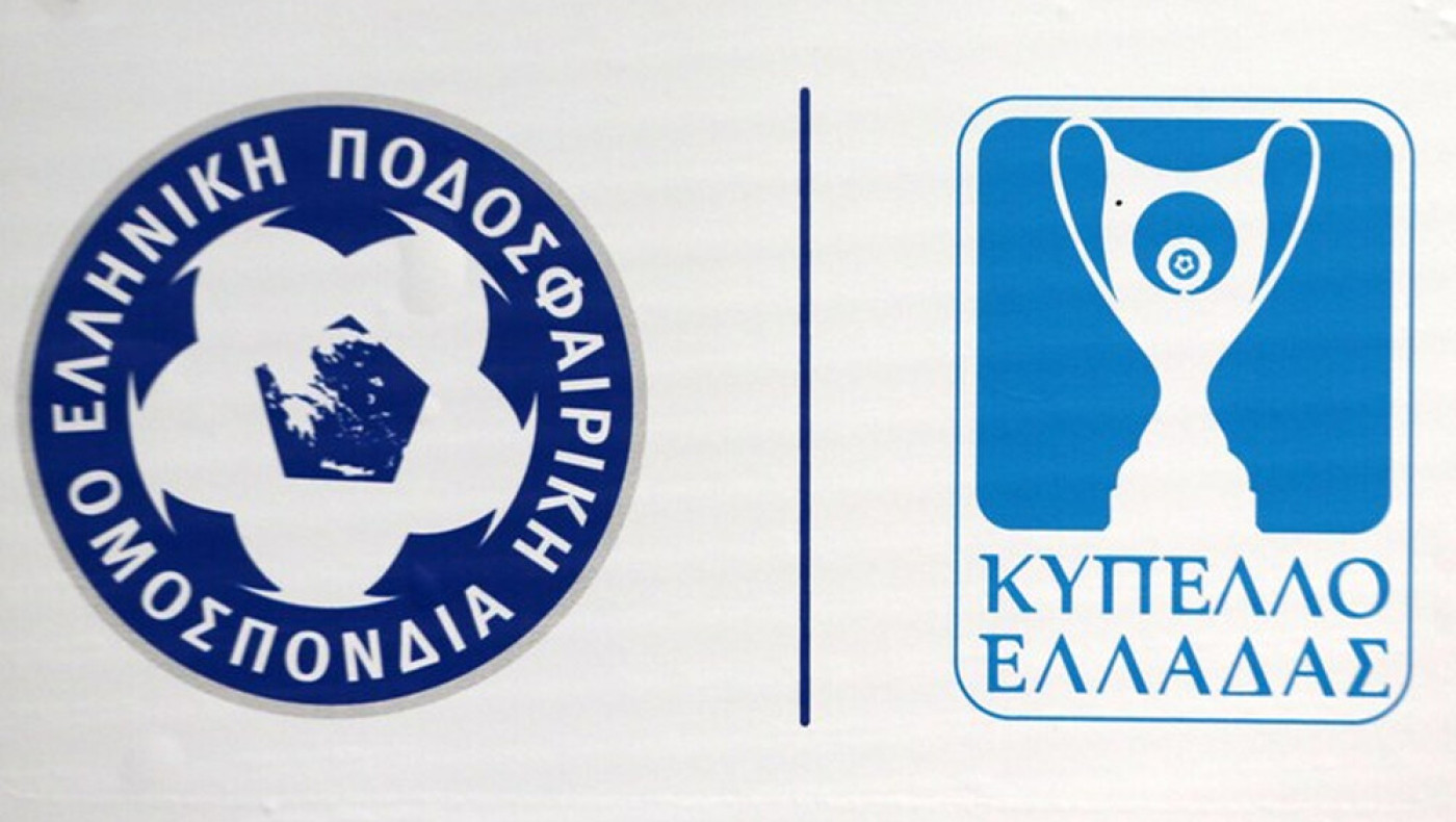 Κύπελλο Ελλάδος: Ποια είναι τα μεγαλύτερα σκορ διαχρονικά