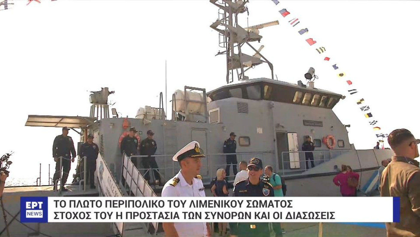 Στην παραλία της Θεσσαλονίκης το πλωτό περιπολικό του λιμενικού σώματος