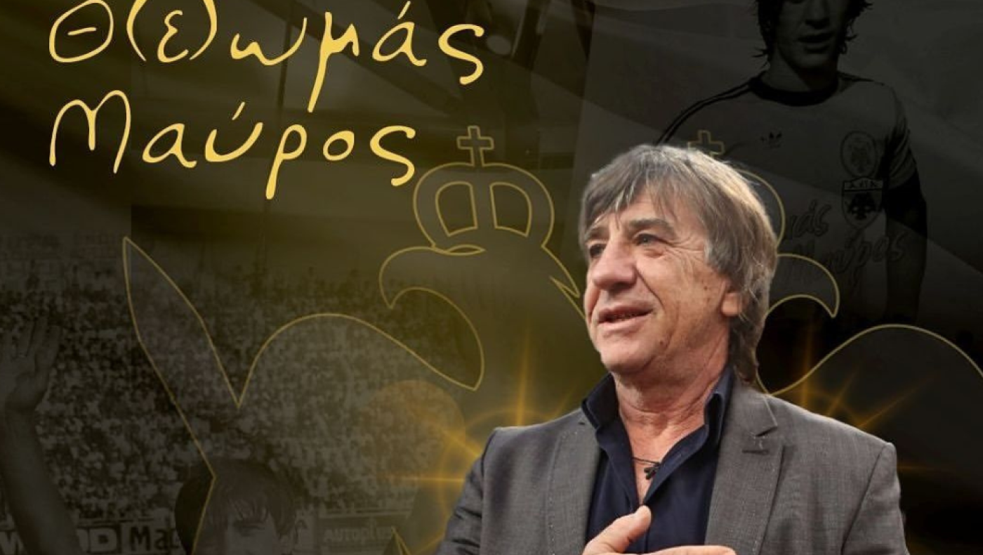 ΑΕΚ: Βραβεύει τον Θωμά Μαύρο πριν την έναρξη του φιλικού με την Φενέρ