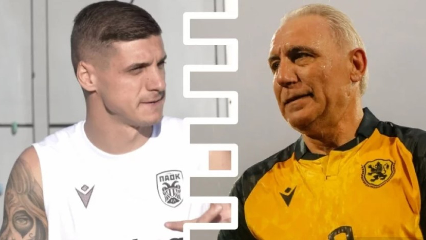 Απίστευτο και όμως αληθινό: Οι Βούλγαροι θυμήθηκαν το... ειδύλλιο Ντεσπόντοφ-Σίτι!