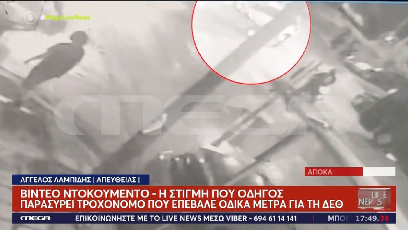 Θεσσαλονίκη: «Δεν τον χτύπησα, λιποθύμησε κι έπεσε!», λέει για τον τροχονόμο ο οδηγός που τον παρέσυρε