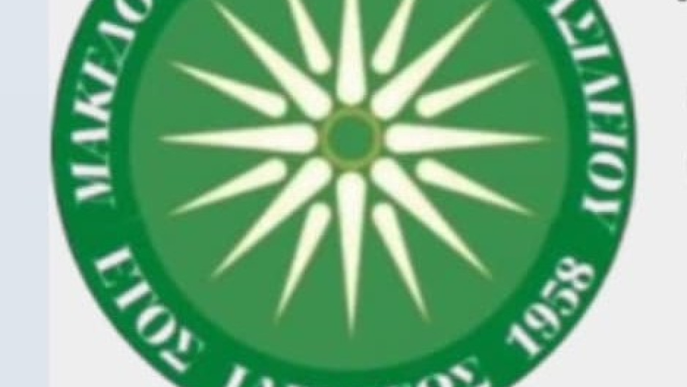 Μακεδονικός Αγίου Βασιλείου: Τέσσερα μεταγραφικά αποκτήματα