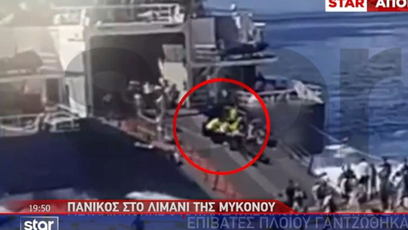 Μύκονος: Επιβάτες στον καταπέλτη για να μην πέσουν στη θάλασσα!