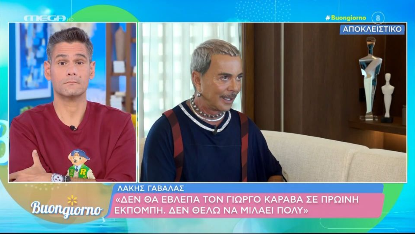 Λάκης Γαβαλάς: Σε ποια διάσημη σειρά του Netflix θα συμμετάσχει