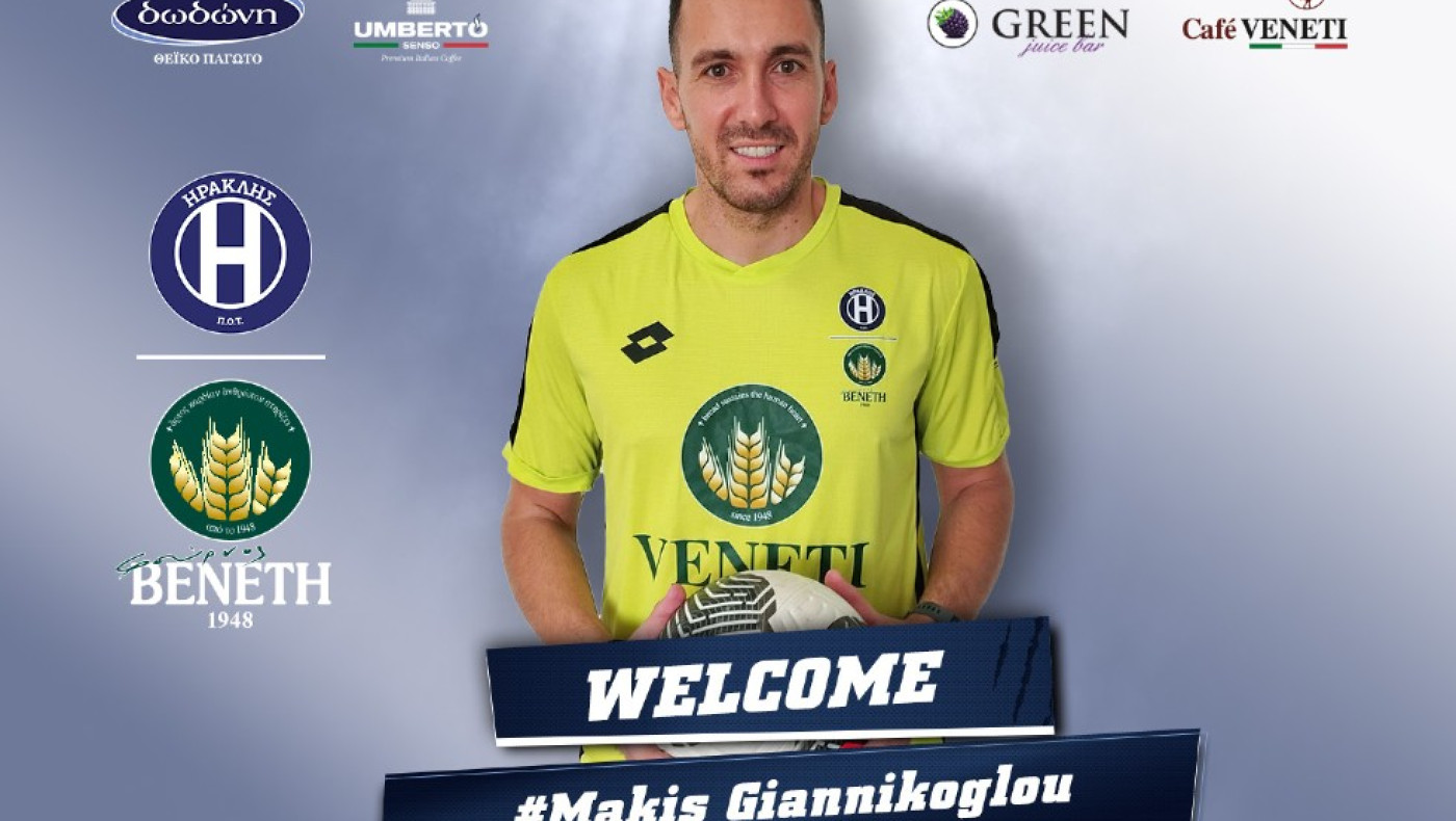 Με Γιαννίκογλου και Χιμένεθ ο Ηρακλής κόντρα στον ΠΑΟΚ Β