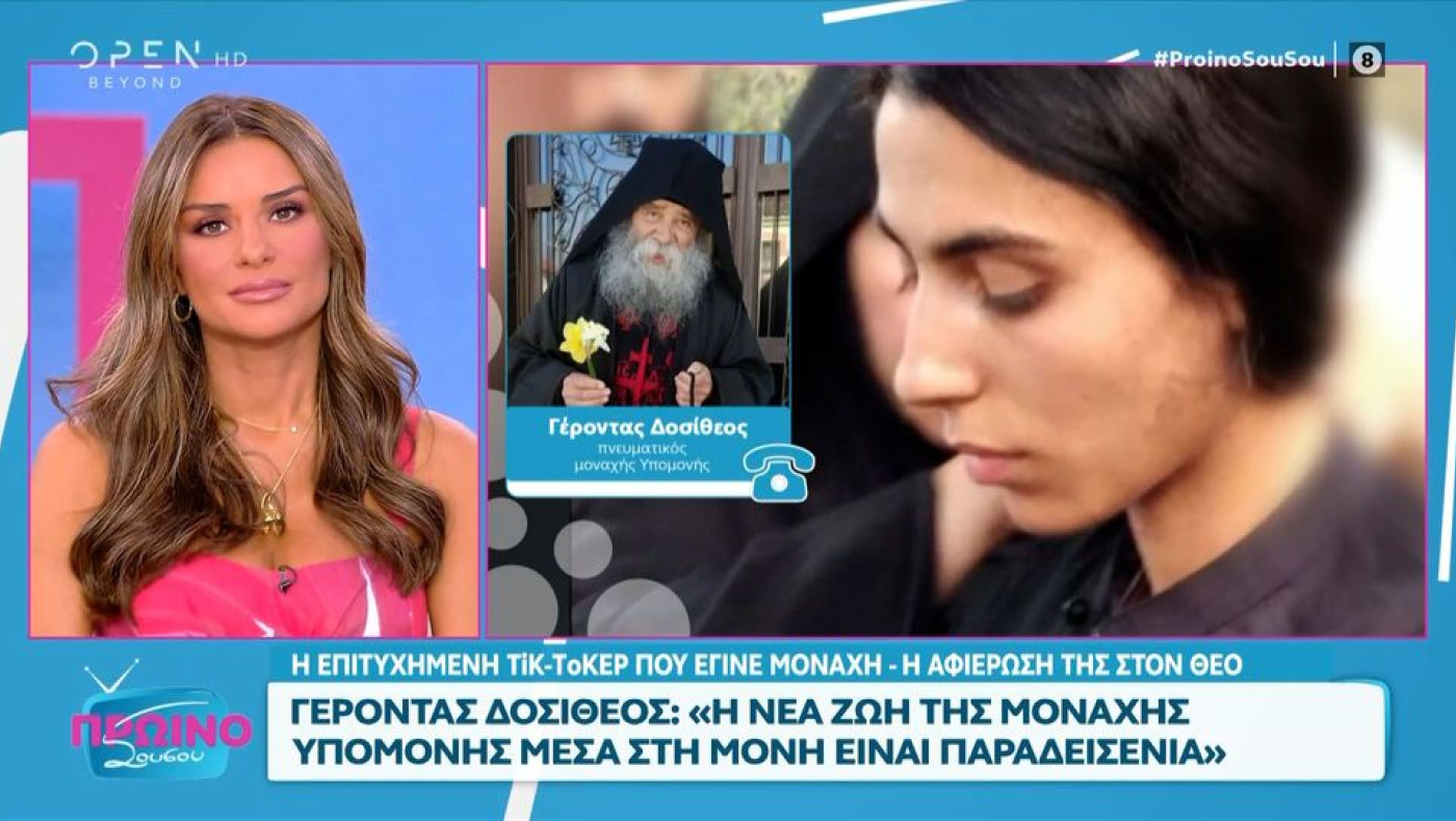 TikToker που έγινε μοναχή: «Δεν γνώριζα τον Χριστό - Τώρα δεν αλλάζω με τίποτα αυτή τη ζωή»
