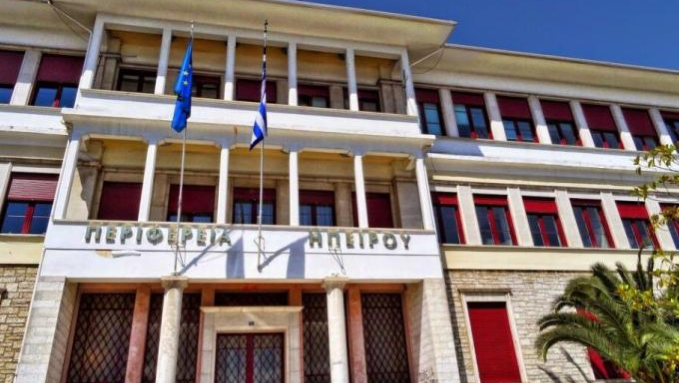 Η Περιφέρεια Ηπείρου προσέλαβε άτομο να σβήνει τα φώτα με μισθό 37.200€