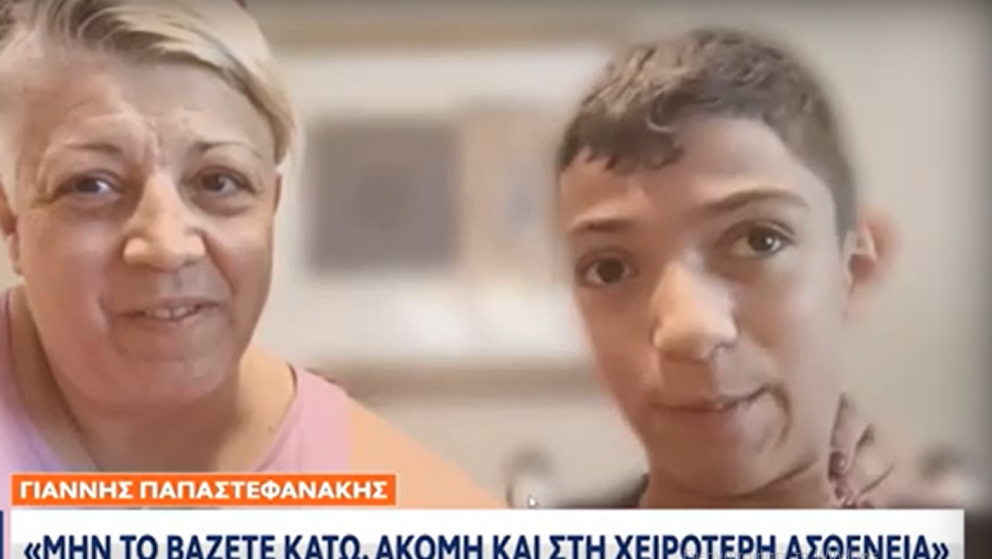 Συγκινεί και πάλι με τη δύναμη ψυχής ο μικρός Γιαννάκης: «Μην το βάζετε κάτω, η ζωή είναι μια μάχη»
