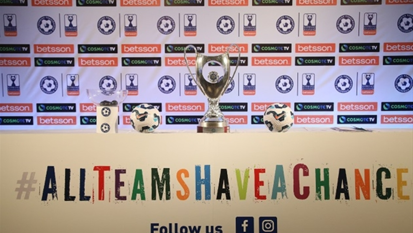 Το πρόγραμμα της 4ης φάσης του Κυπέλλου Ελλάδος