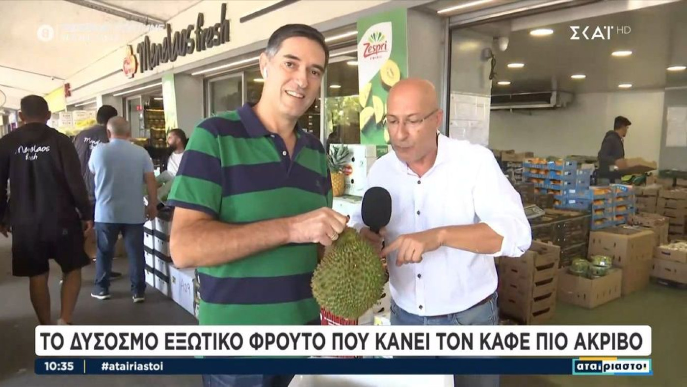 «Ντούριαν»: Πώς το πιο βρωμερό φρούτο... ακριβαίνει τον καφέ
