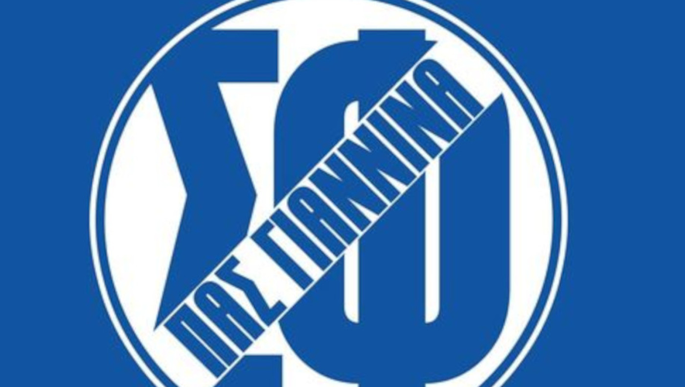 ΣΦ ΠΑΣ Γιάννινα κατά διοίκησης: «Κακώς δε δώσατε εισιτήρια στον Ηρακλή»