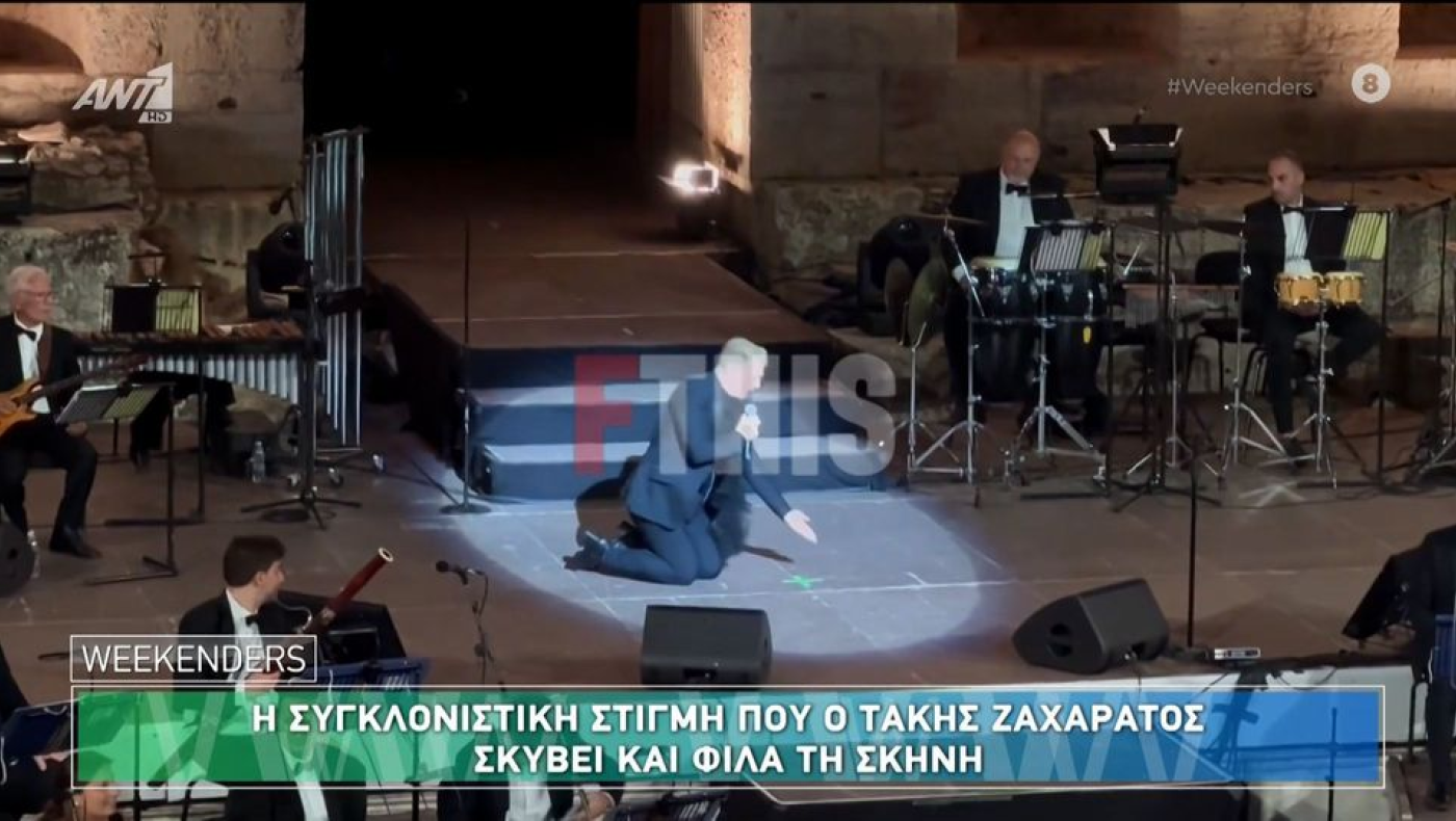 Τάκης Ζαχαράτος: Συγκλόνισε στο σημείο που κατέρρευσε η Μαρινέλλα