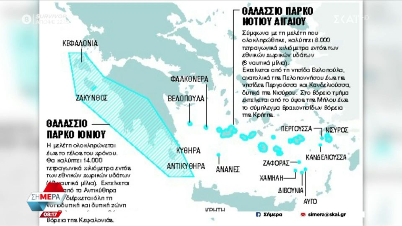 Τουρκία: Υπεγράφη η συνθήκη για την προστασία της θαλάσσιας βιοποικιλότητας - Η σημασία της για την Ελλάδα