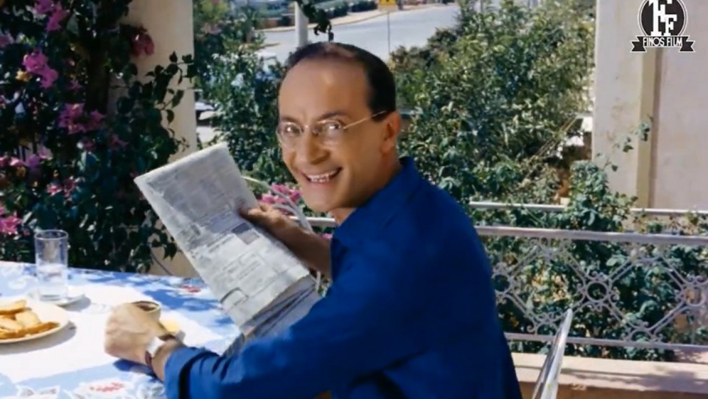 Ημέρα χαμόγελου μέσα από αξέχαστους ηθοποιούς και τη Finos Films