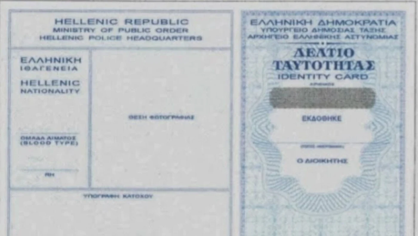 Παράταση ισχύος των στρατιωτικών ταυτοτήτων και του παλαιού δελτίου αστυνομικής ταυτότητας
