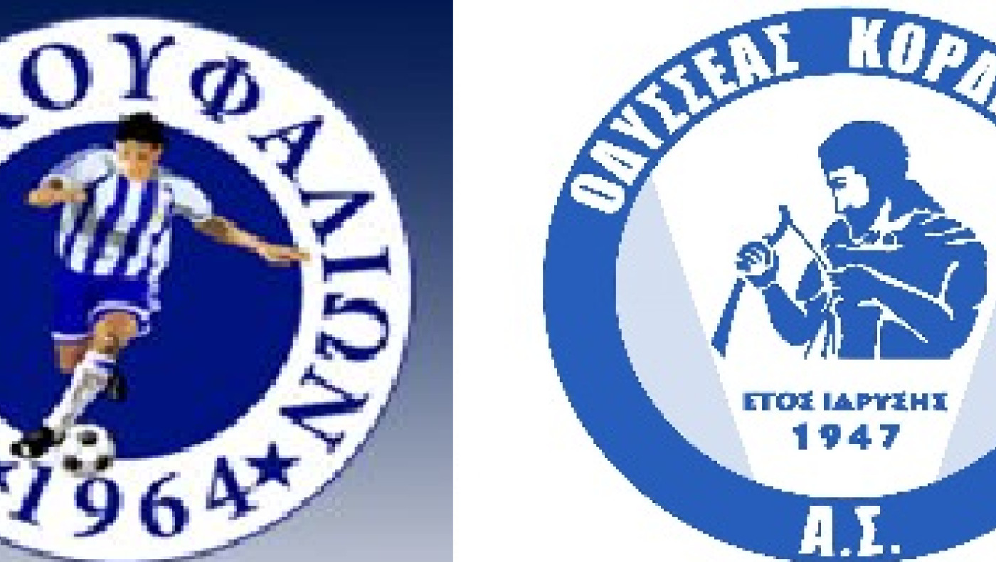 Nτέρμπι από τα παλιά ΠΑΟ Κουφαλίων με Οδυσσέα Κορδελιού