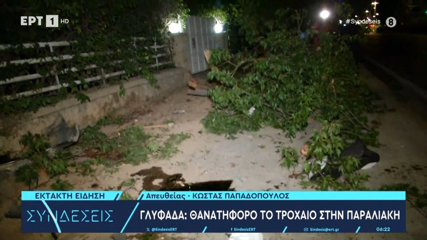Θανατηφόρο τροχαίο στη Γλυφάδα - Νεκρός 51χρονος οδηγός