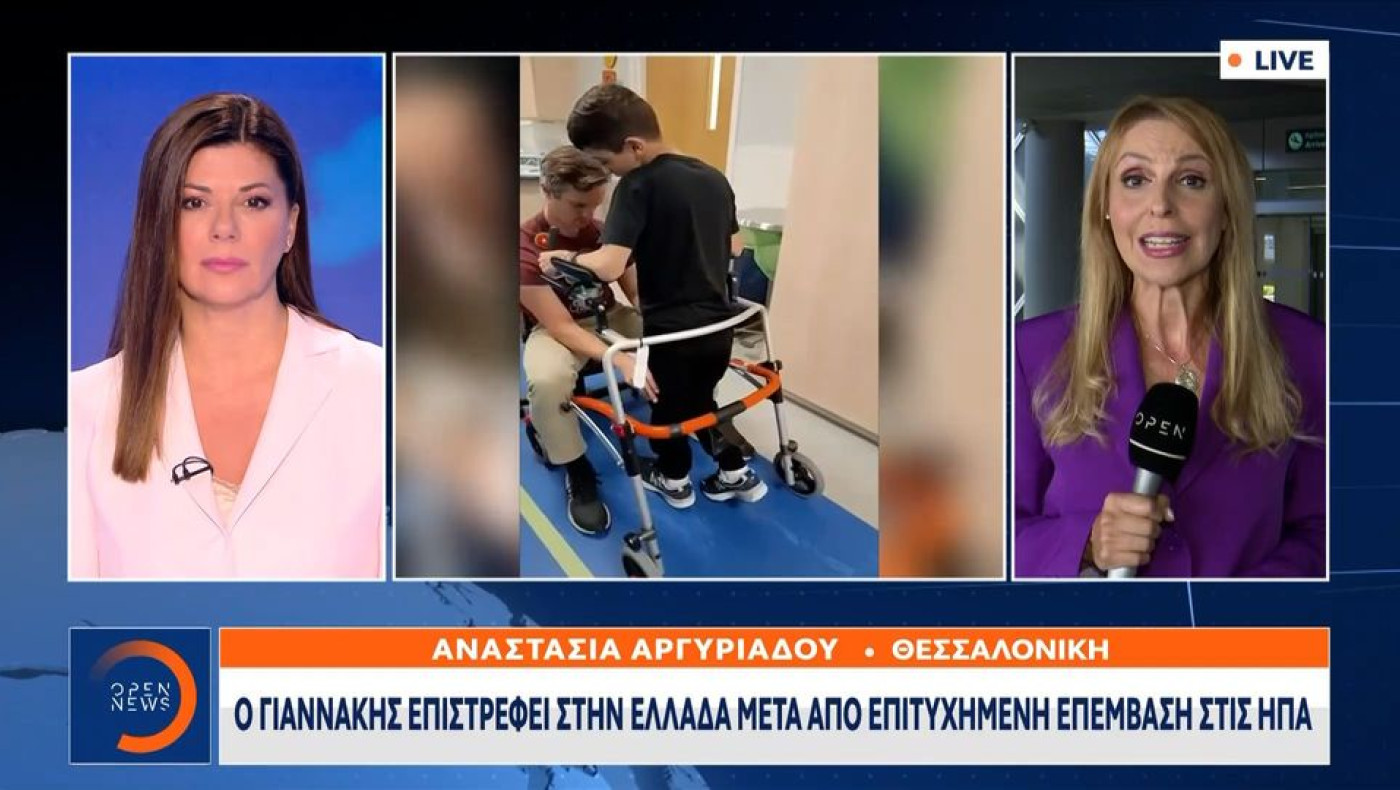 ΠΑΟΚ: Επέστρεψε στη Θεσσαλονίκη ο μικρός Γιαννάκης!