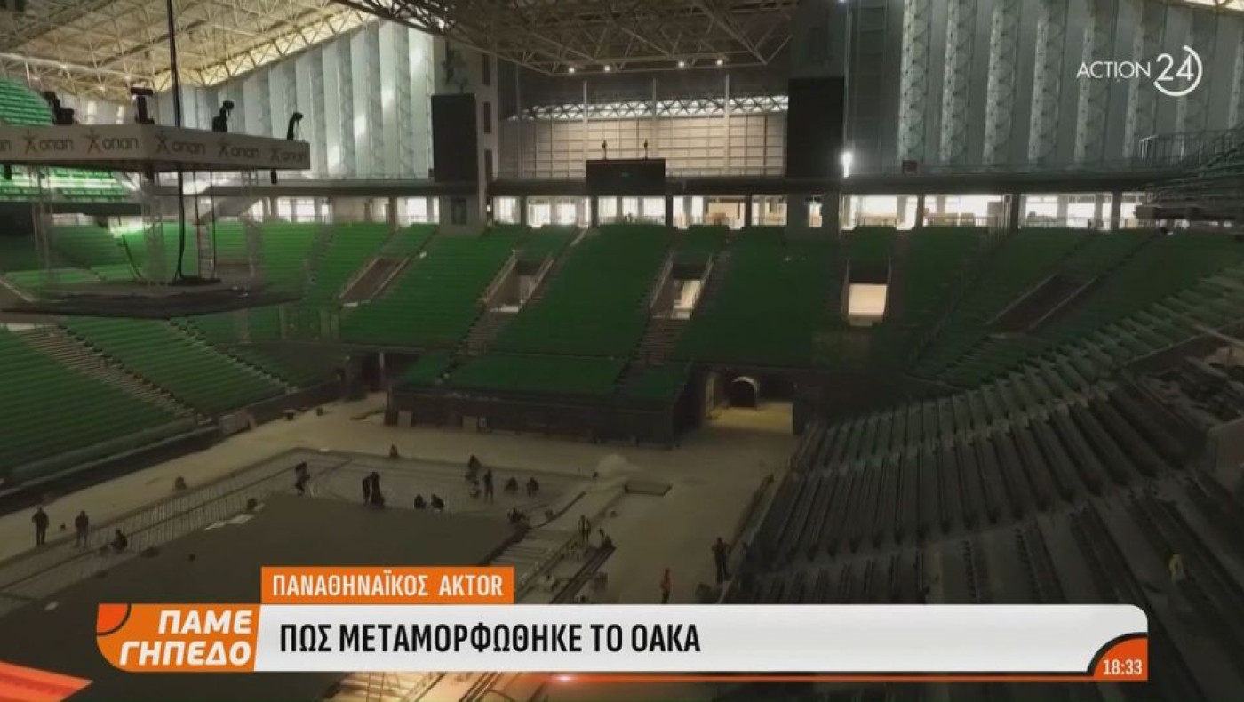 Παναθηναϊκός AKTOR: Η ολική μεταμόρφωση στο ΟΑΚΑ (vid)