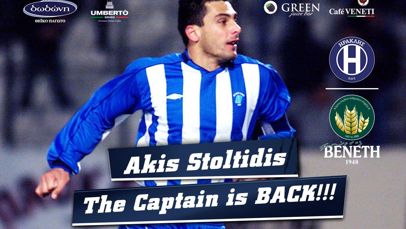 Ο κύβος ερρίφθη: Ο Ιεροκλής Στολτίδης επέστρεψε στον Ηρακλή!