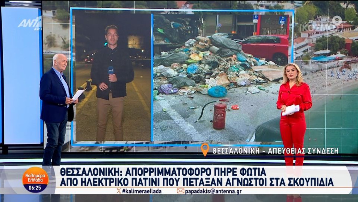 Θεσσαλονίκη: Στις φλόγες απορριματοφόρο λόγω... ηλεκτρικού πατινιού