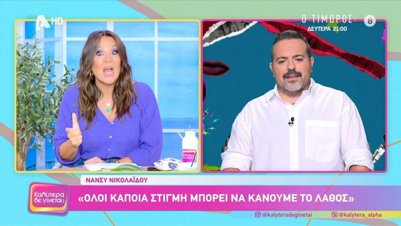 Γερμανού για Λιάγκα: «Καλώς τον ξέσκισαν, αλλά δεν ήταν ο μόνος»