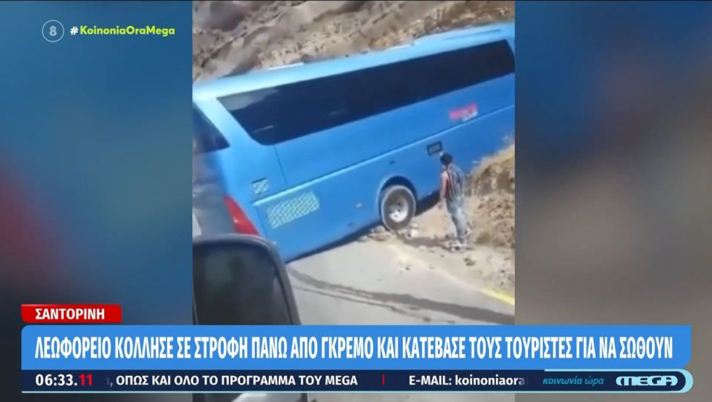 Σαντορίνη: Πούλμαν με τουρίστες «κόλλησε» σε στροφή πάνω από γκρεμό!