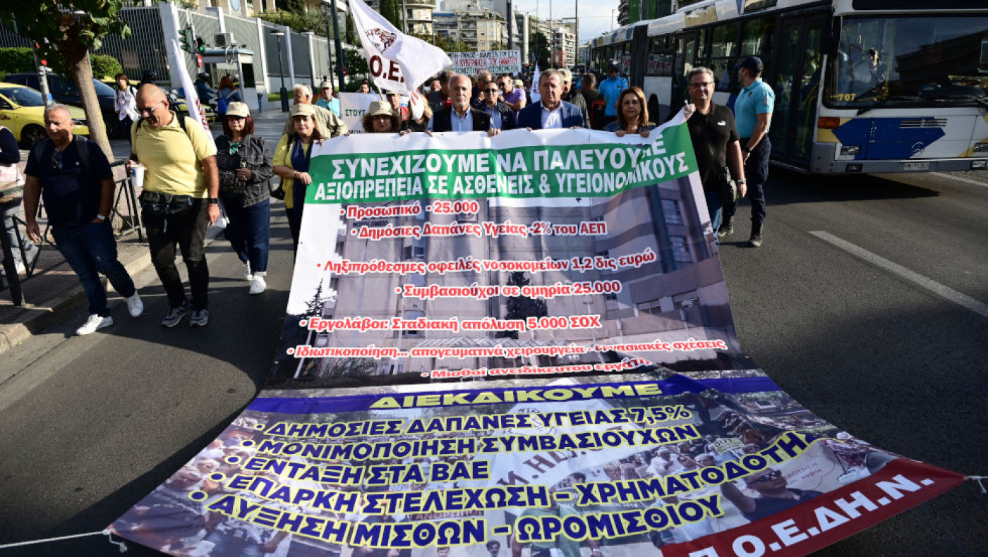 Γιατροί και Νοσοκόμοι-Πανελλαδική 24ωρη απεργία: Κινητοποιήσεις σε όλη τη χώρα