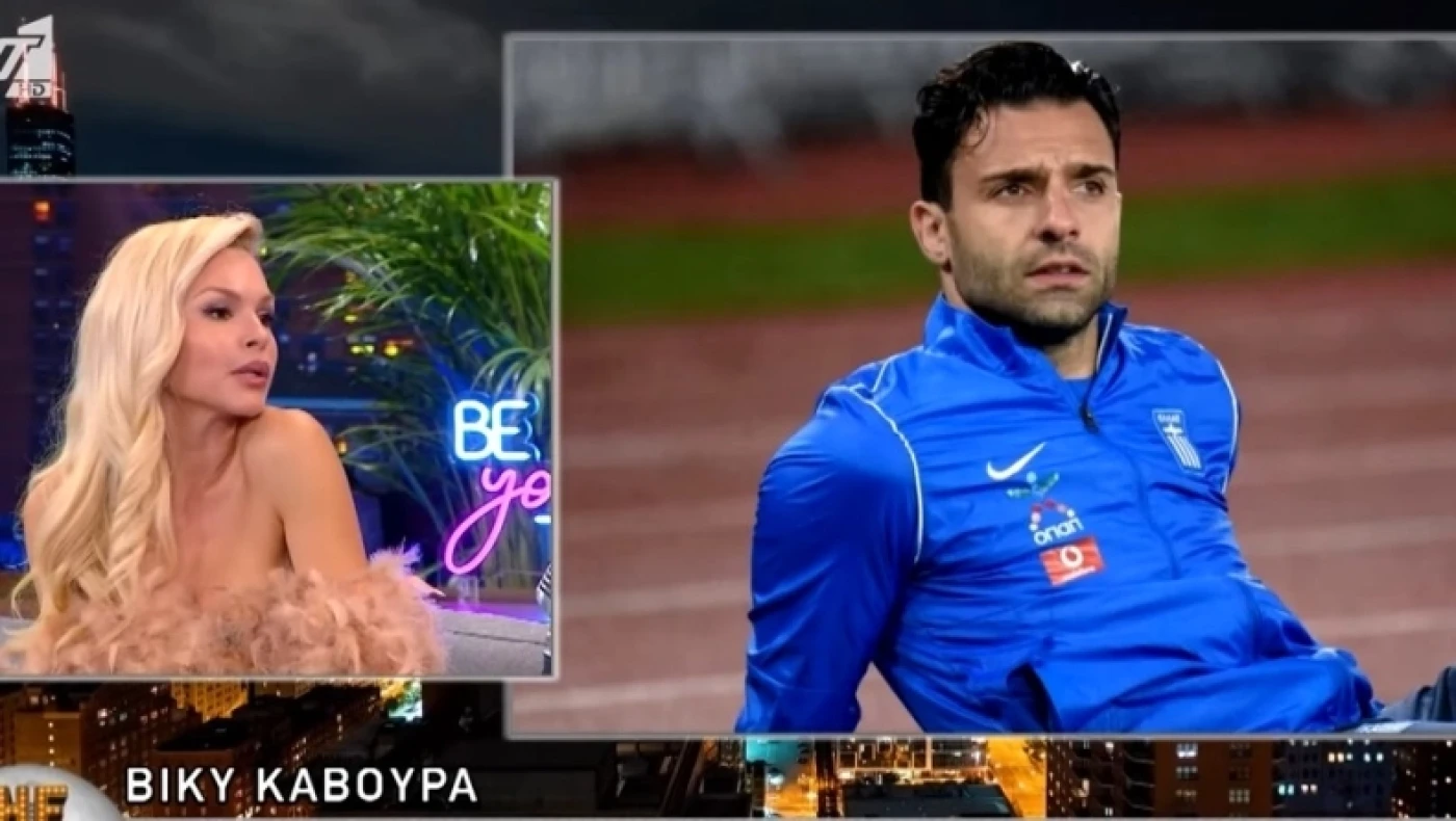 Κάβουρα για Τζαβέλλα: «Με κάνει χαρούμενη που βλέπω πόσο πολύ αγαπούν τον Γιώργο οι άντρες»