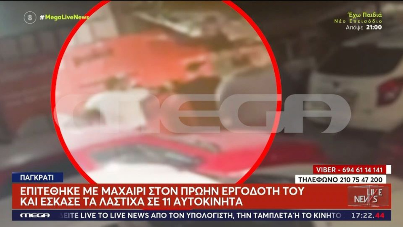 Παγκράτι: Καρέ καρέ η στιγμή που άνδρας μαχαιρώνει τον πρώην εργοδότη του (vid)