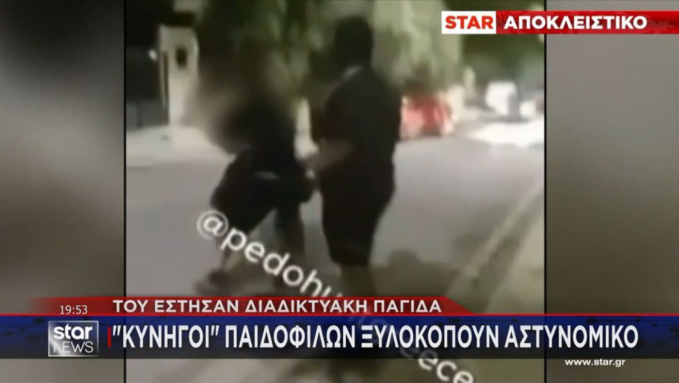 «Κυνηγοί παιδόφιλων» στην Ελλάδα - Χτύπησαν αστυνομικό