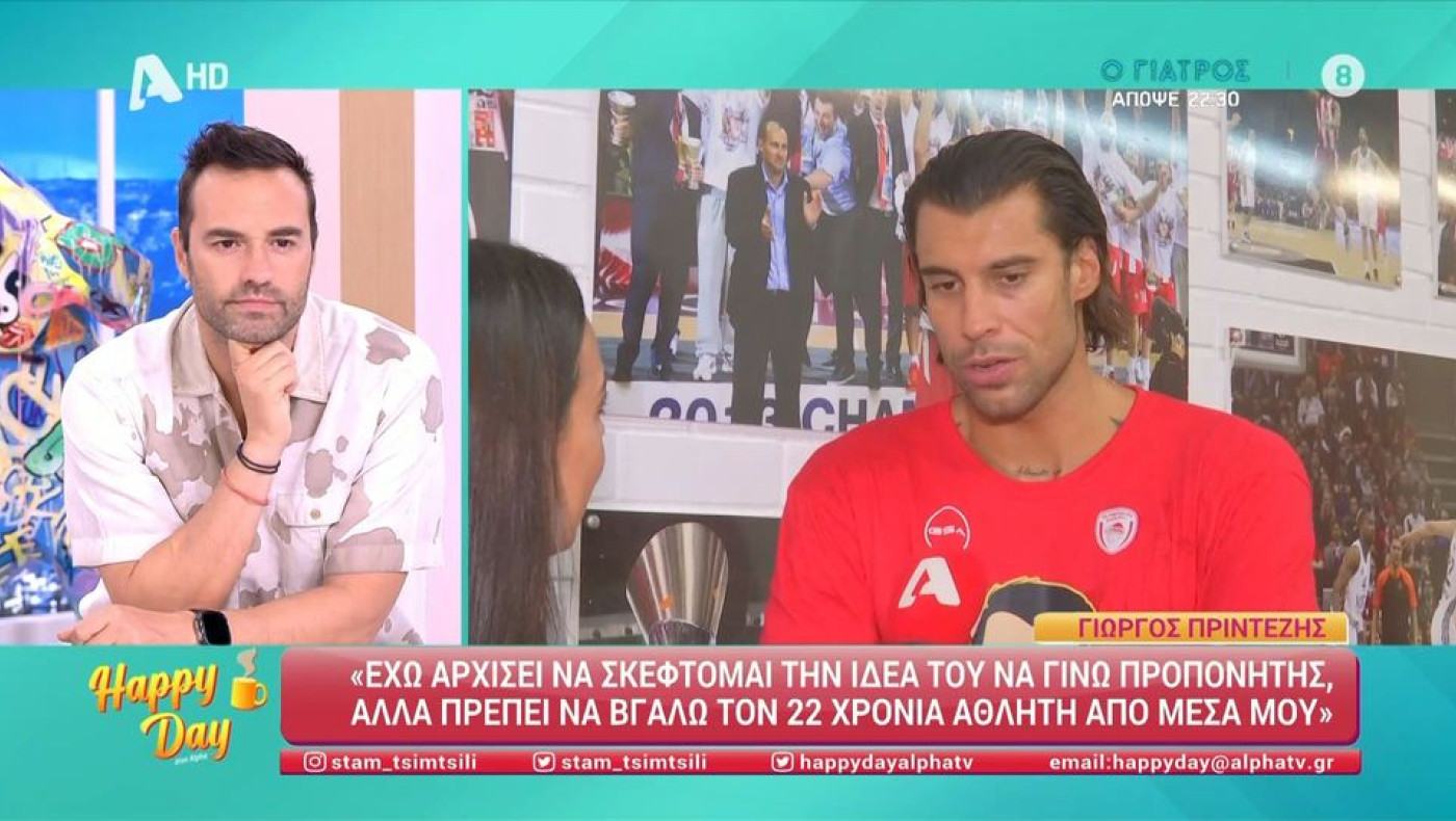 Πρίντεζης: «Σκεφτόμουν τον πατέρα μου σε όλους τους αγώνες»