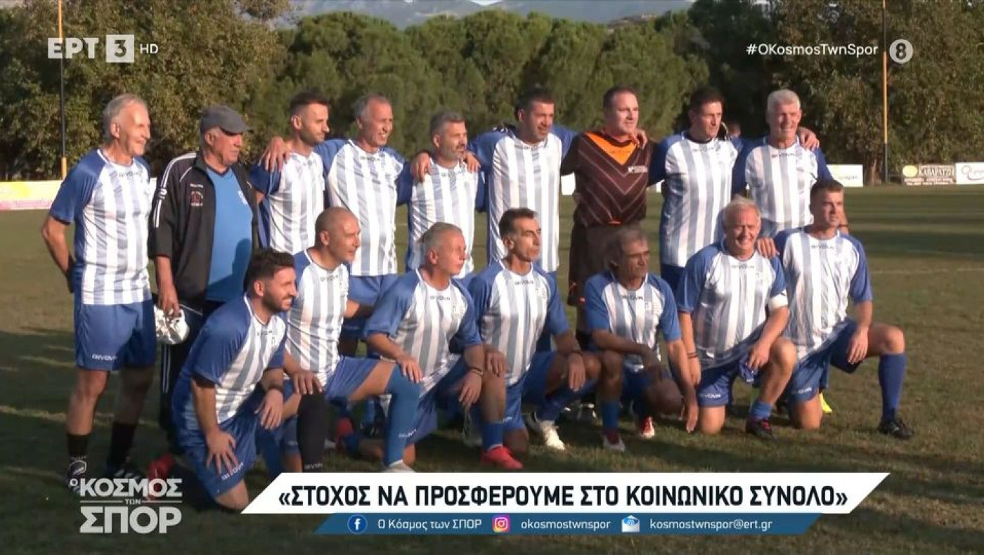 Ποδοσφαιρικός αγώνας στη μνήμη των θυμάτων των Τεμπών