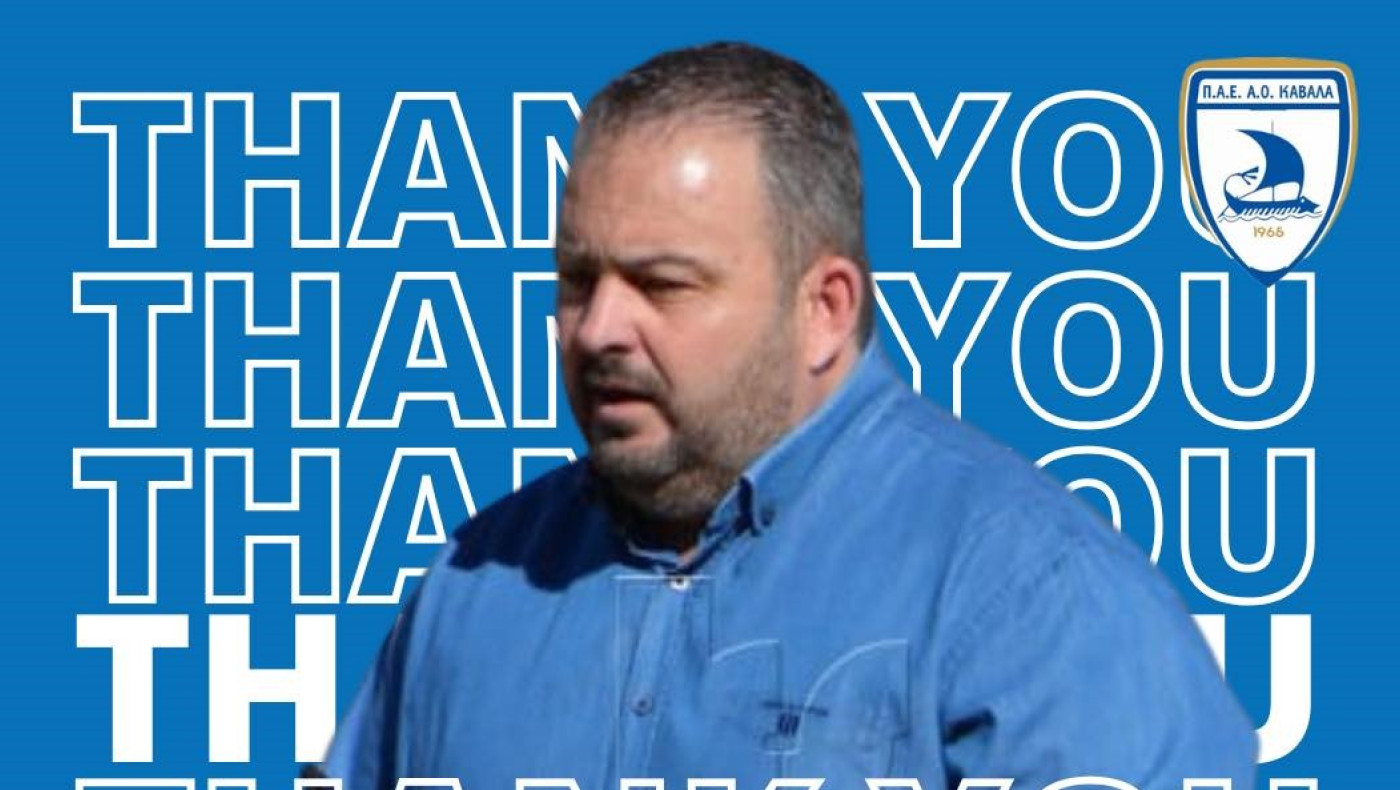 Καβάλα: Ολοκληρώθηκε η συνεργασία