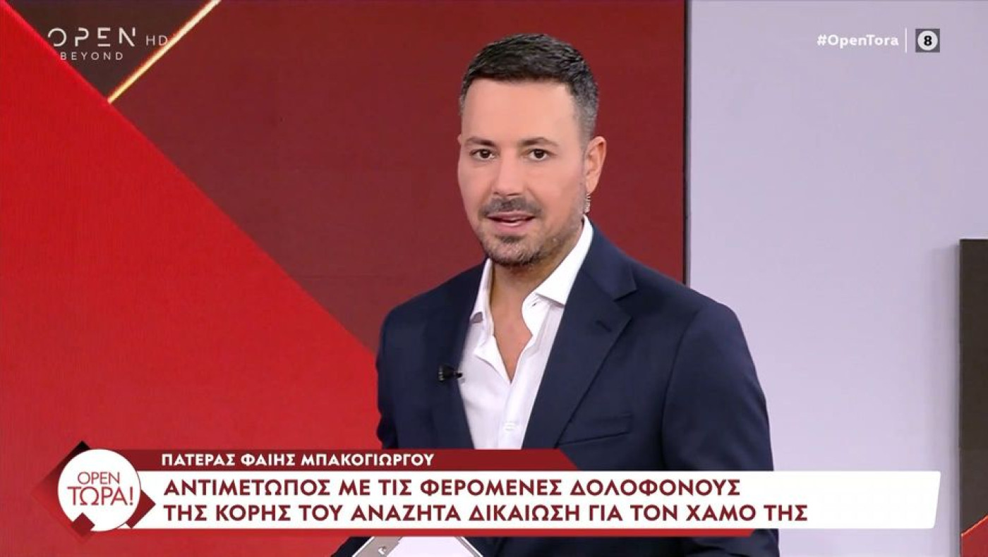 Κουσουλός: «Είχαν βγει όλα τα ονόματα πριν καν ξεκινήσει το ελληνικό FBI»