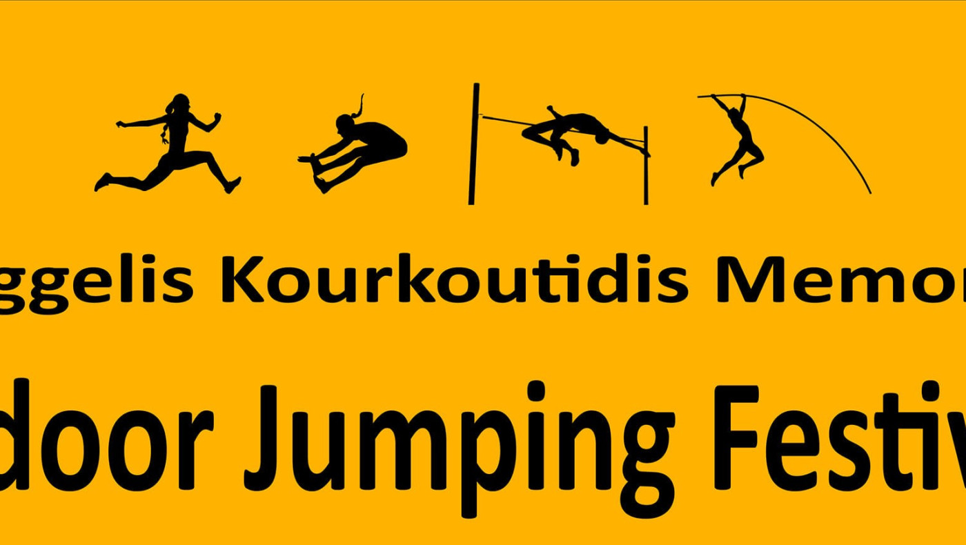 Vaggelis Kourkoutidis Memorial: Πότε θα πραγματοποιηθεί το 4ο φεστιβάλ αλμάτων