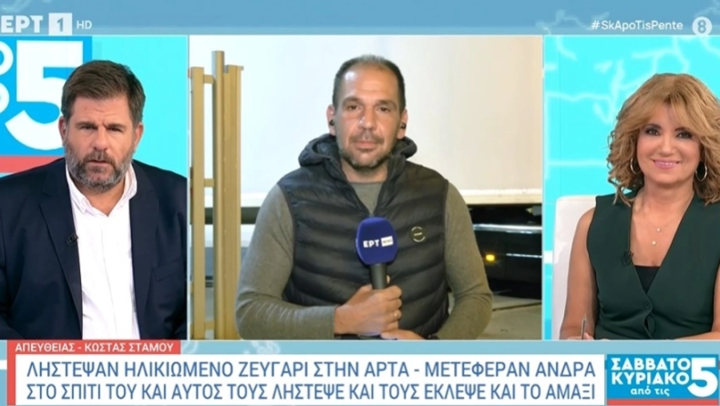 Πειράγματα στην ΕΡΤ μετά την ήττα της ΑΕΚ - «Mε Αλμέιδα ή με πρόεδρο;»