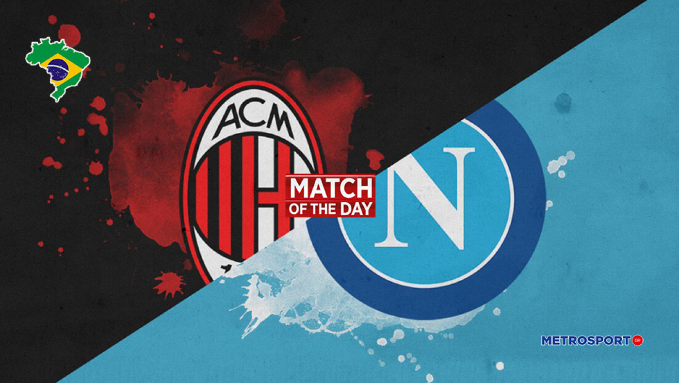 «Ματς της ημέρας»:  Σημαντική αναμέτρηση στη γειτονική Ιταλία: Μίλαν-Νάπολι