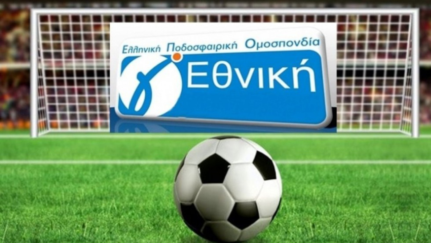 Μικρά, μικρά από τη Γ' Εθνική