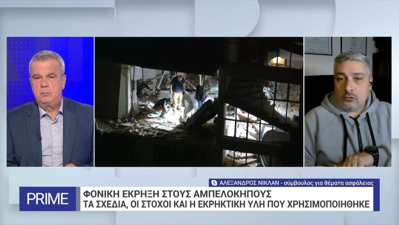 Αμπελόκηποι: Νέα γενιά τρομοκρατών «βλέπουν» οι Αρχές