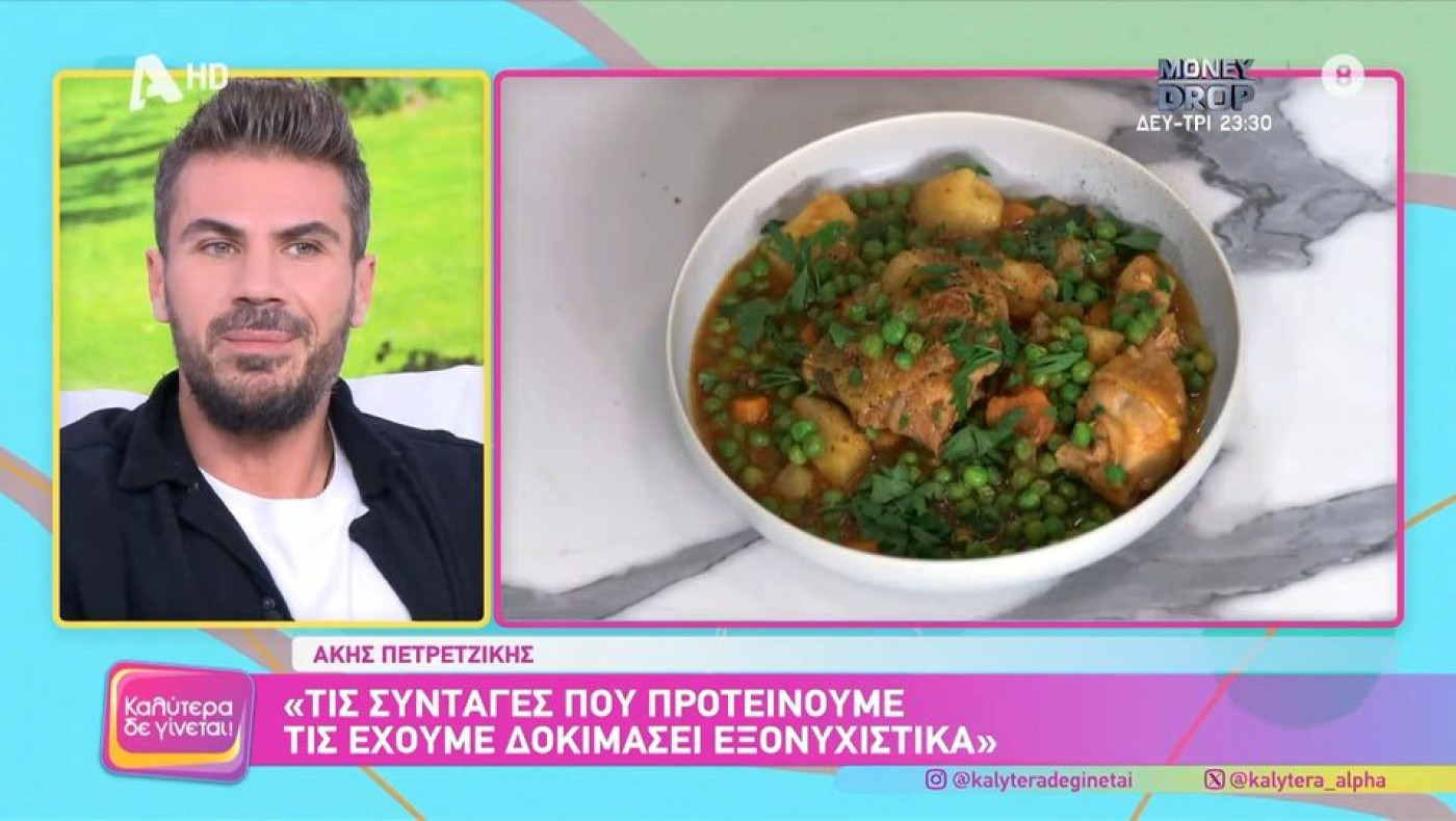 Πετρετζίκης: Η απάντηση στην Ελ. Ψυχούλη - «Ό, τι δεν τραβάει... κόβεται»