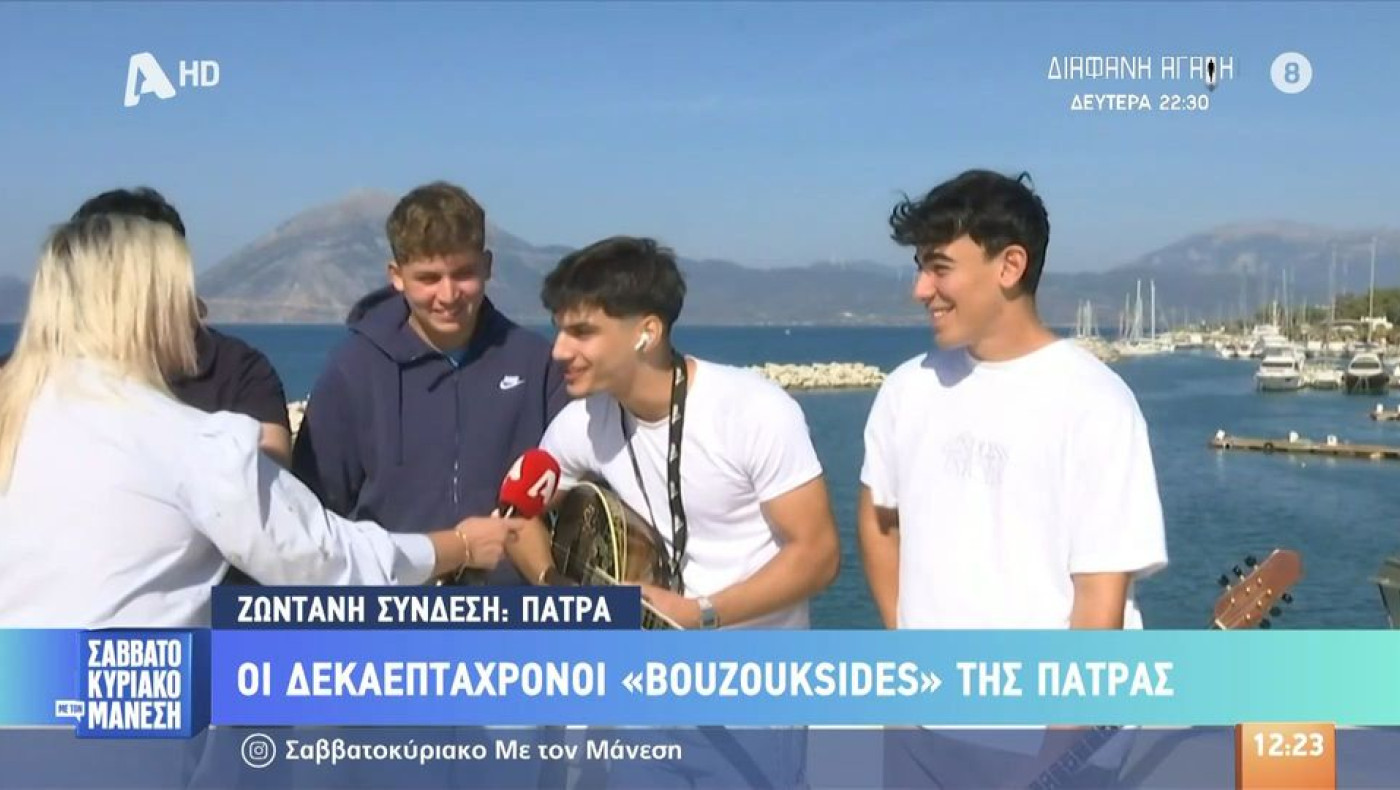 Βρέθηκε συνονόματος του Βερύκιου - «Δόξα τω θεώ» η απάντηση Μάνεση